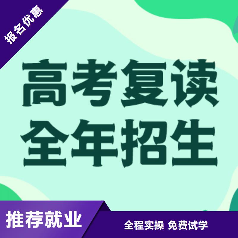 高考复读高考复读周日班老师专业