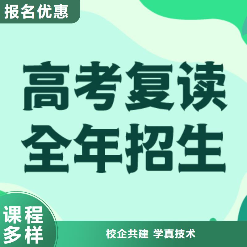 高三复读机构怎么样？