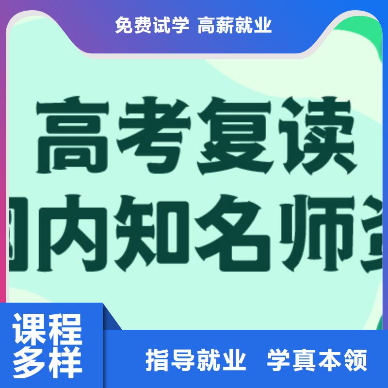 高三复读培训推荐哪个？