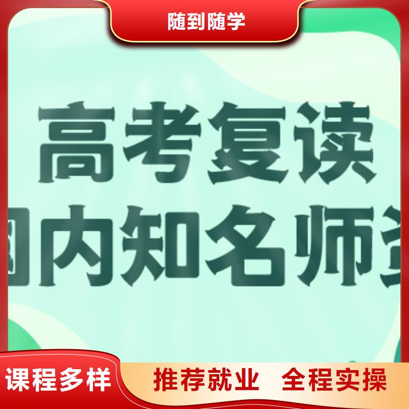 县高考复读冲刺多少钱？