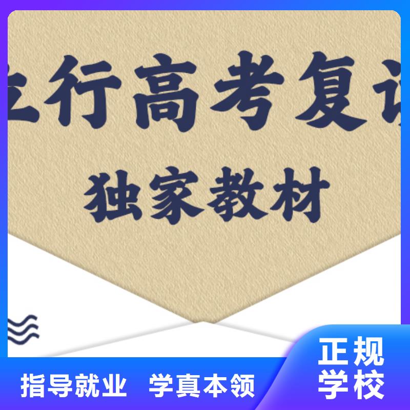 高考复读学校咋样？