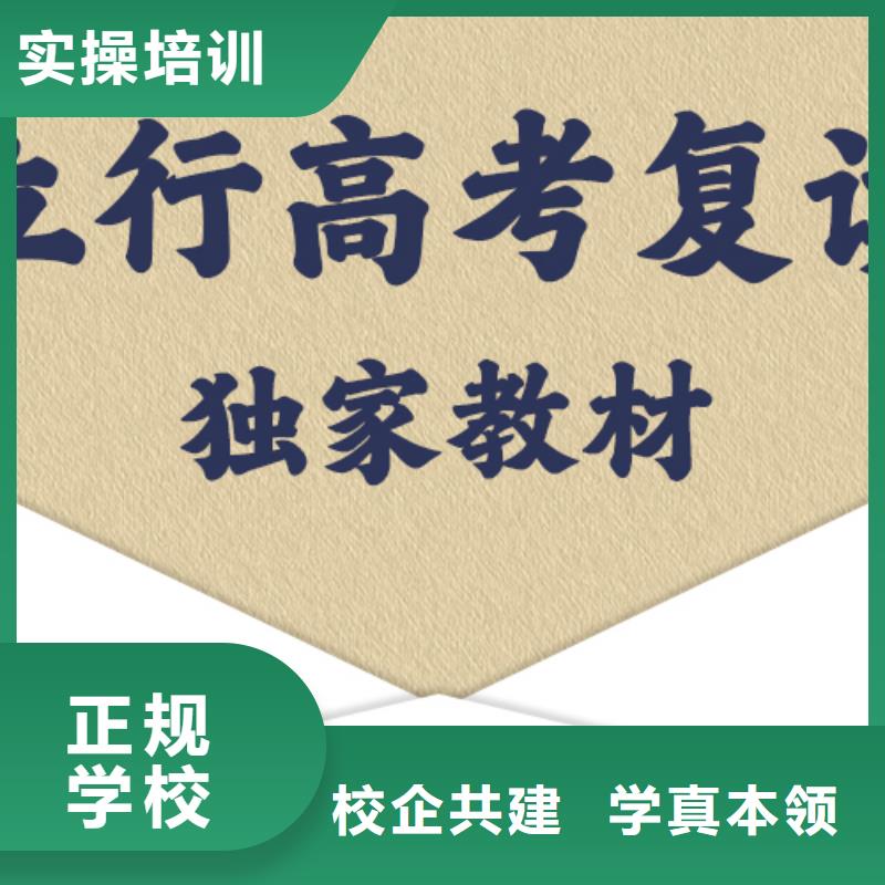 高考复读学校哪家好？