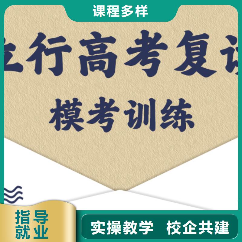 高考复读学校咋样？