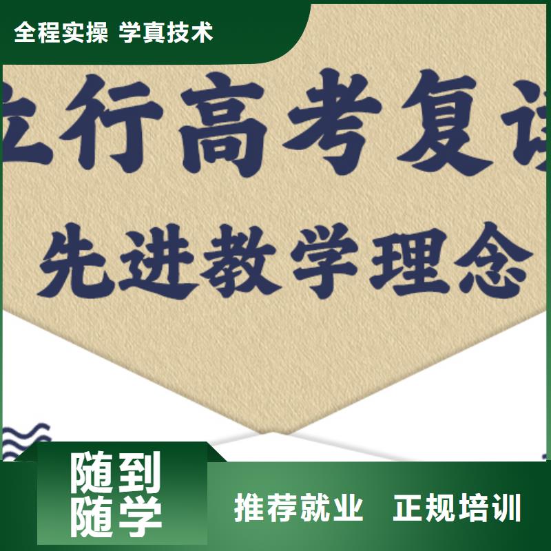 高三复读学费