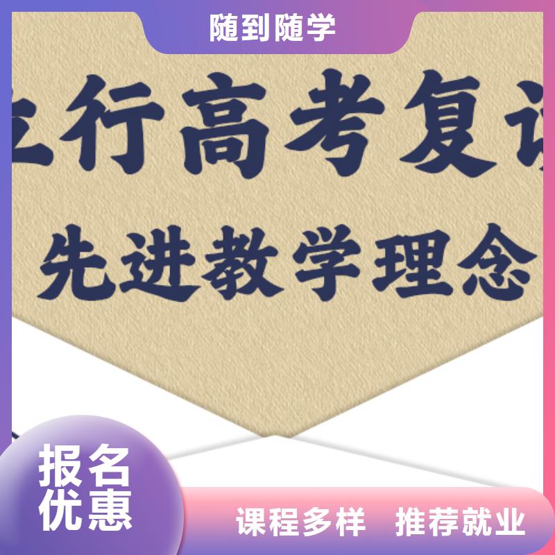 高考复读培训学费