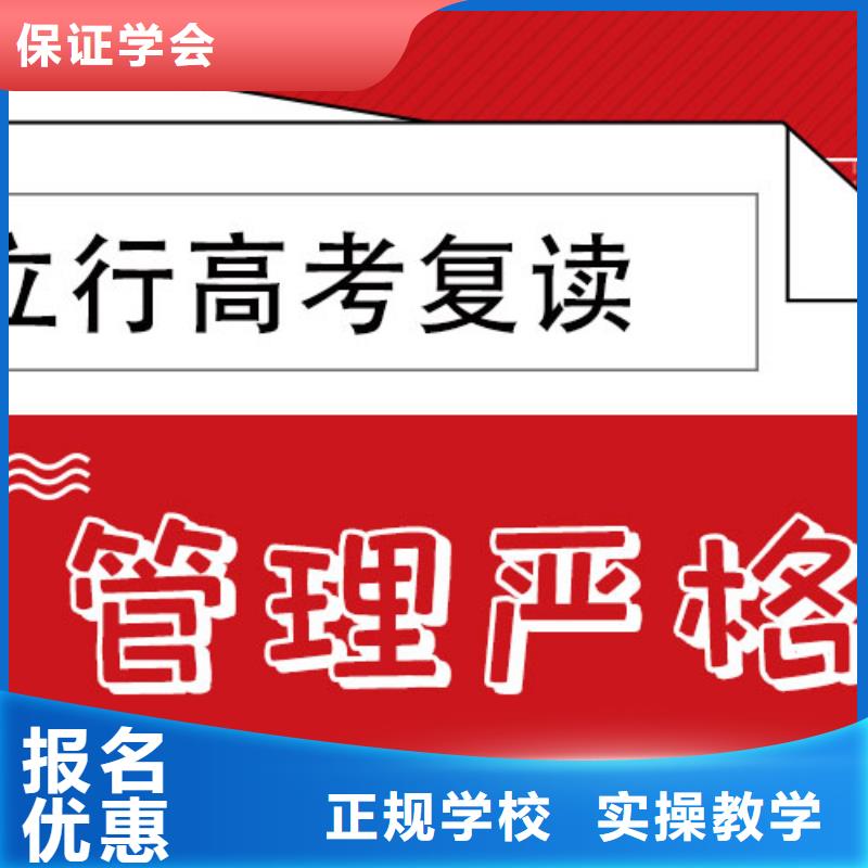 高考复读【高三封闭式复读学校】指导就业