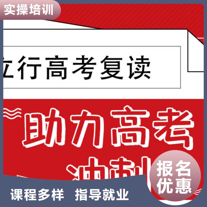 高考复读补习班有哪些？