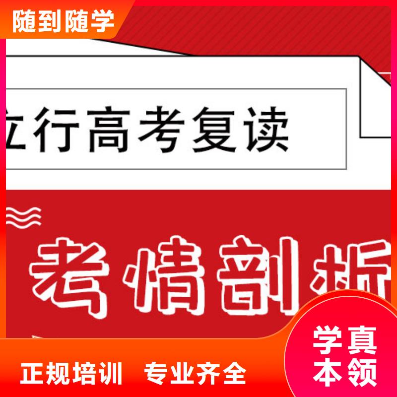 高考复读艺考文化课冲刺班就业不担心