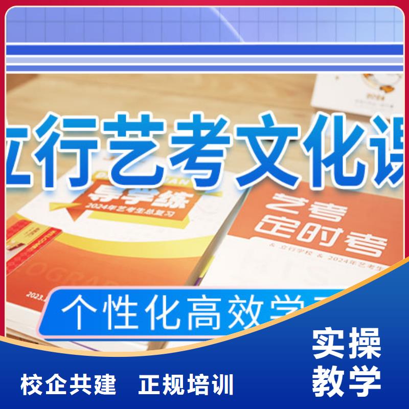 艺考文化课补习学校分数要求