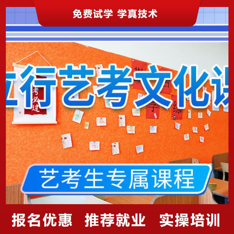 艺考生文化课冲刺有没有在那边学习的来说下实际情况的？