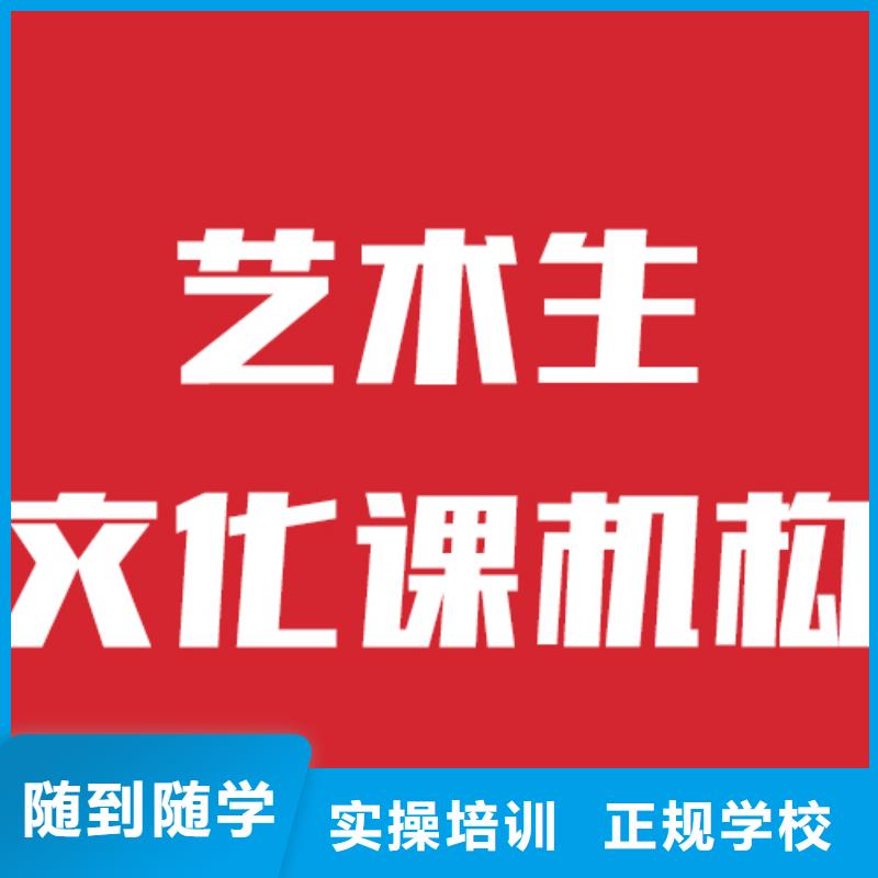 艺考文化课补习学校哪里学校好