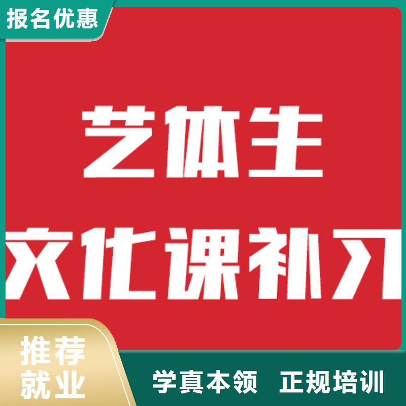 艺考文化课冲刺收费标准具体多少钱