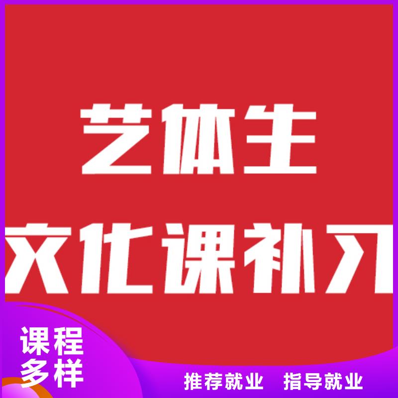 艺考生文化课补习机构还有名额吗