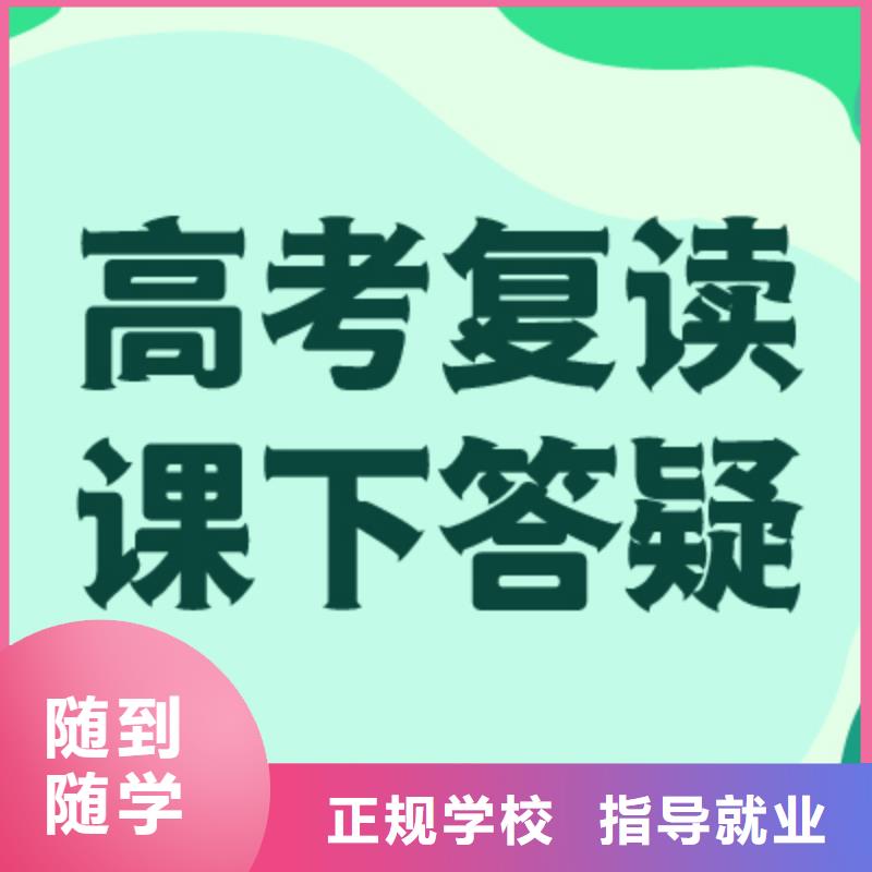 【高考复读编导文化课培训指导就业】