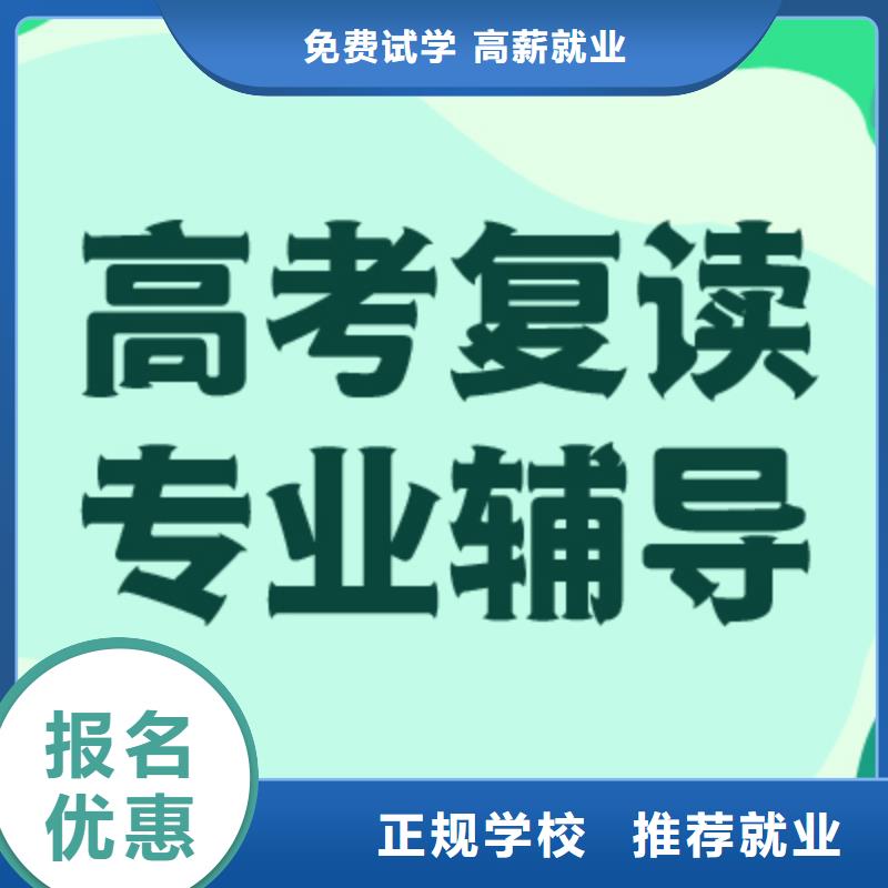 【高考复读【高考】全程实操】