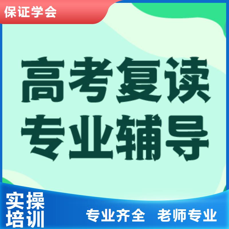 高考复读,高考冲刺全年制免费试学