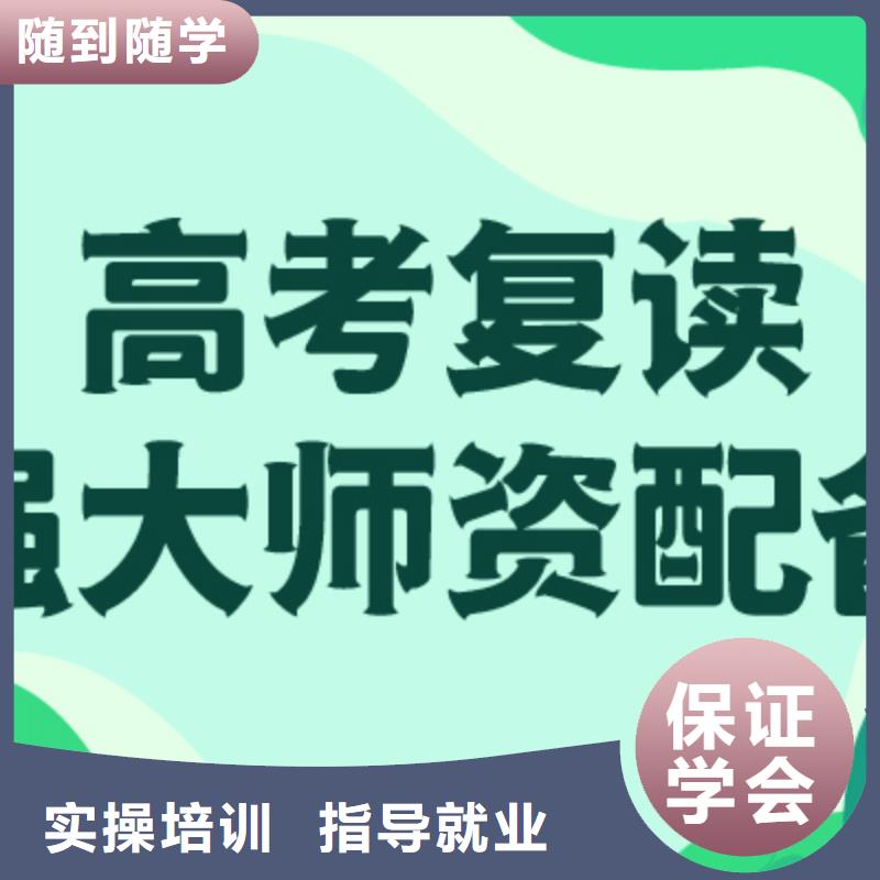 【高考复读高考复读晚上班就业不担心】