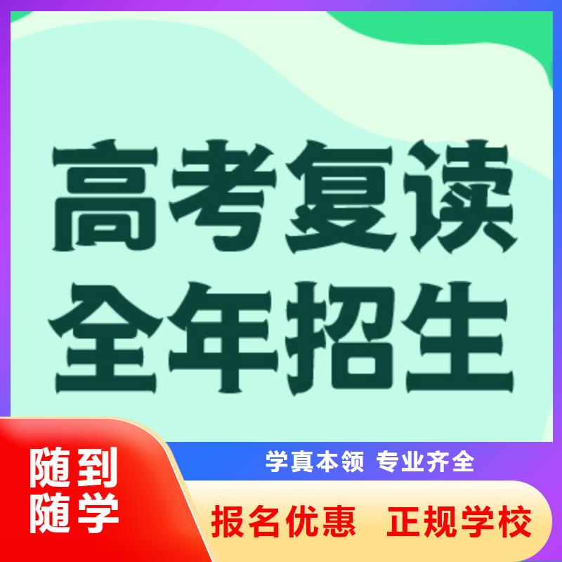 【高考复读】,高考补习班正规学校