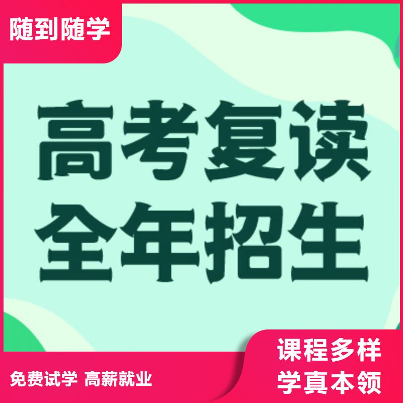 高中复读冲刺靠谱吗？