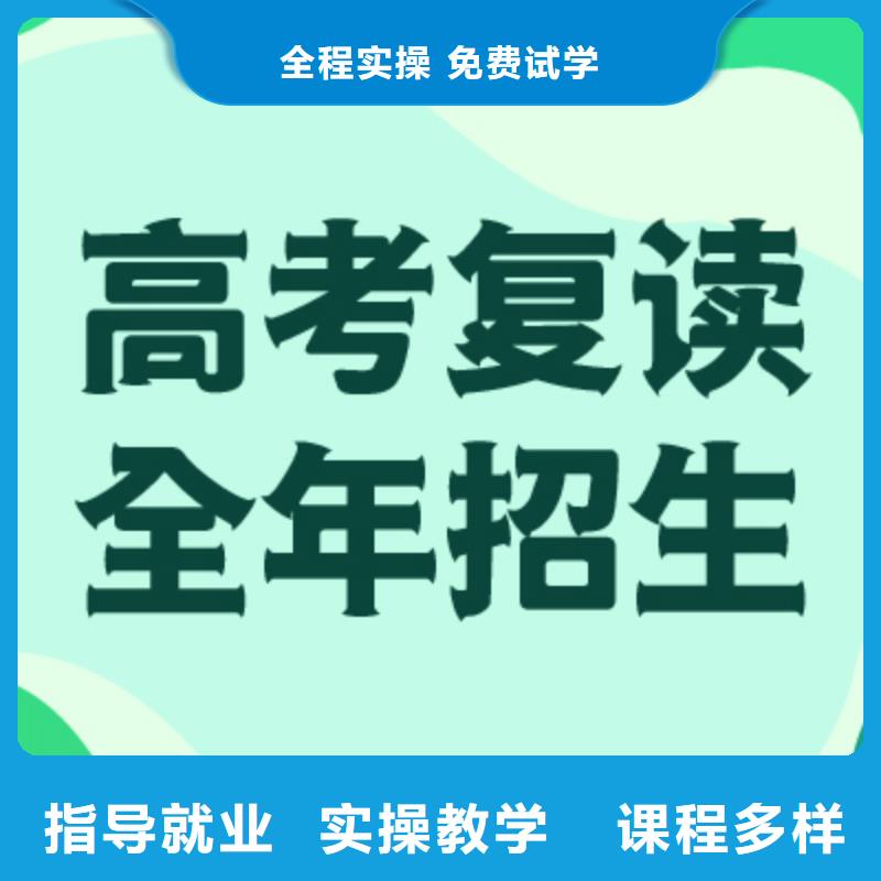 高考复读实操教学