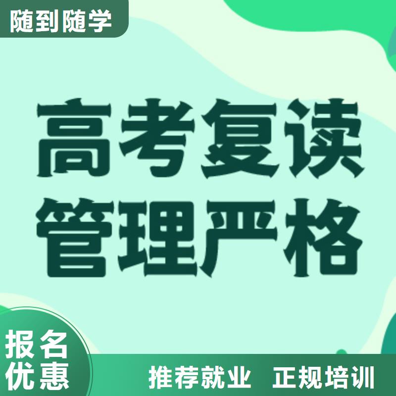 【高考复读】-艺考生一对一补习校企共建