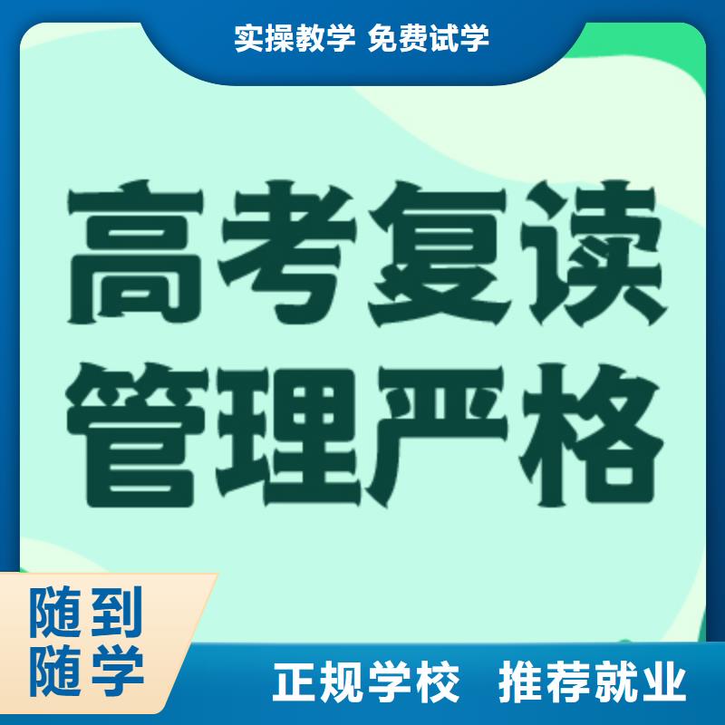 高中复读冲刺机构开班时间