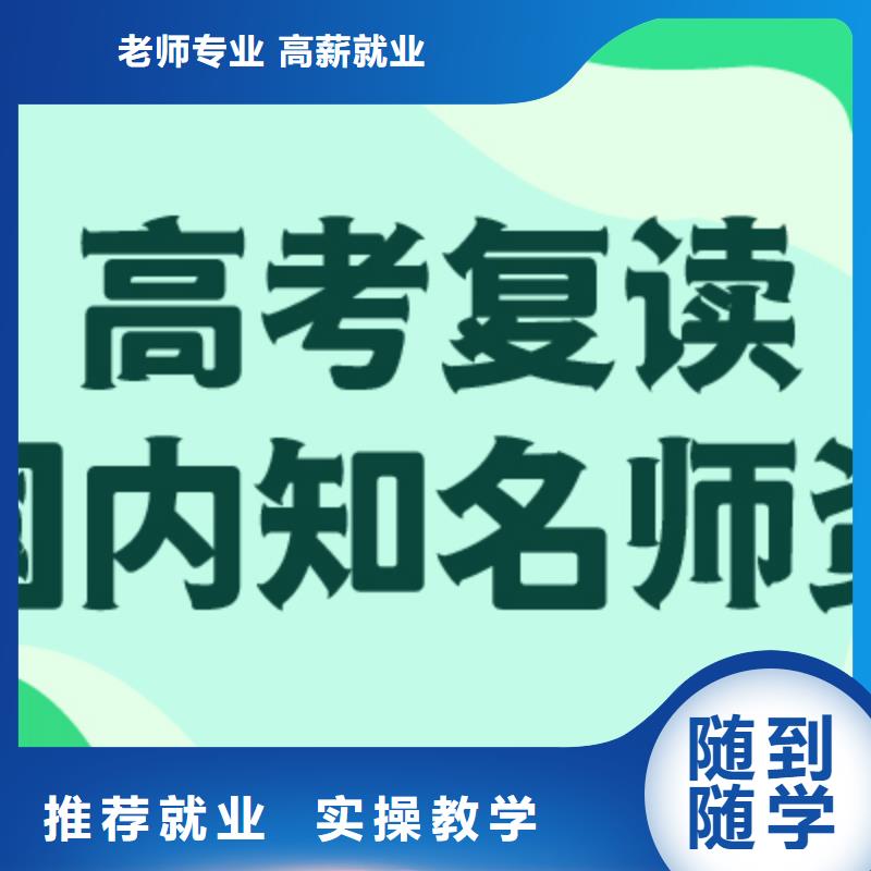 高中复读冲刺靠谱吗？