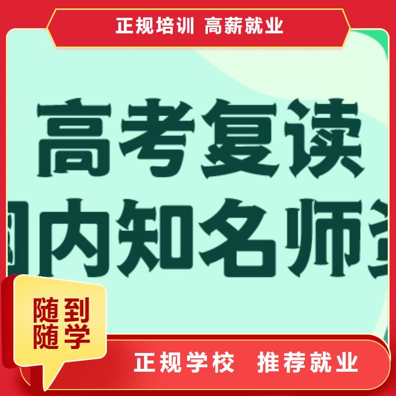 高考复读高三复读高薪就业