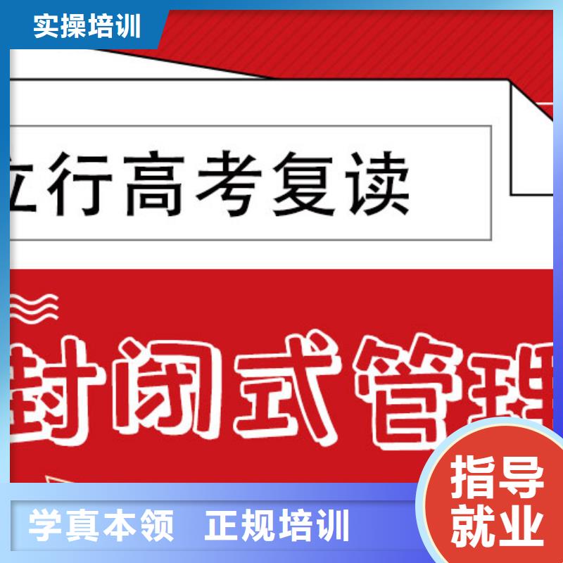 高考复读冲刺机构价目表