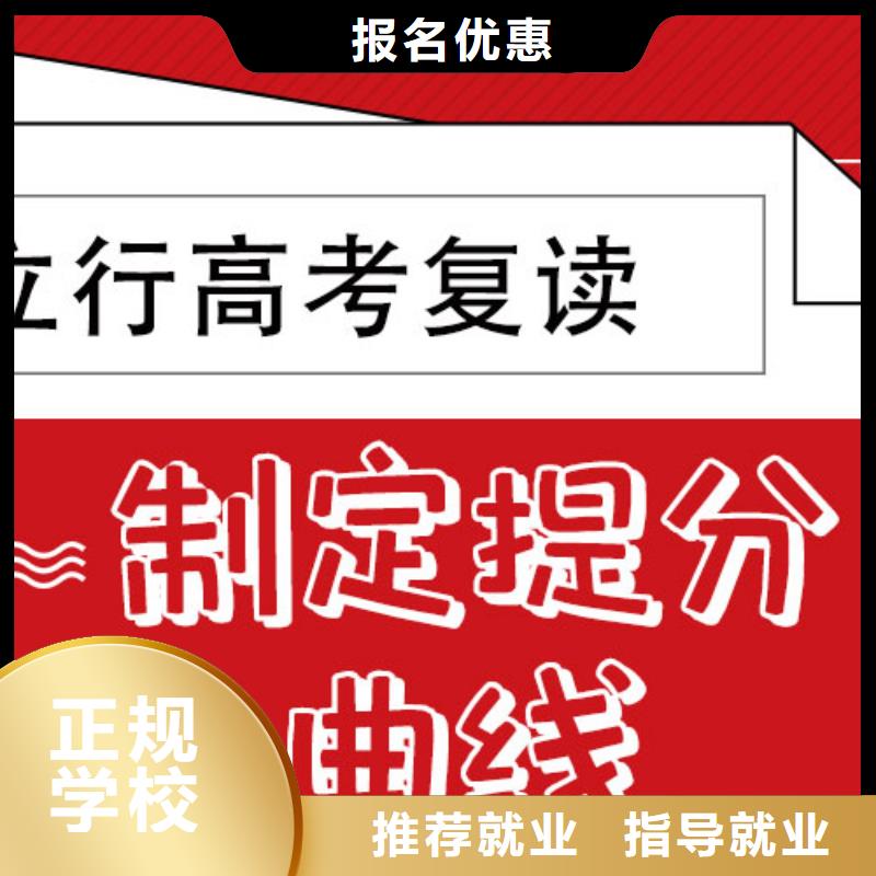 高考复读【高中一对一辅导】保证学会