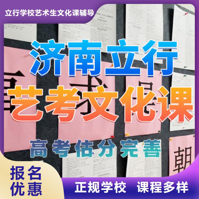 艺考生文化课补习学校哪家升学率高