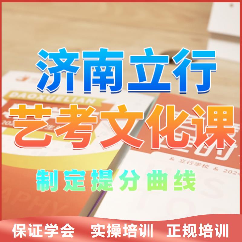 艺考生文化课补习学校提档线是多少