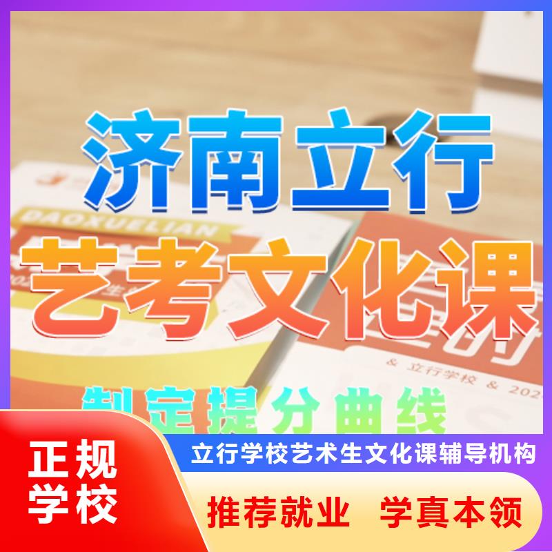 艺考文化课培训【艺考培训机构】老师专业