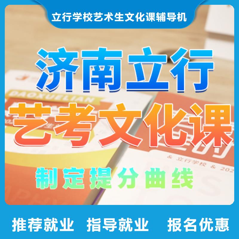 艺考生文化课补习机构信誉怎么样？