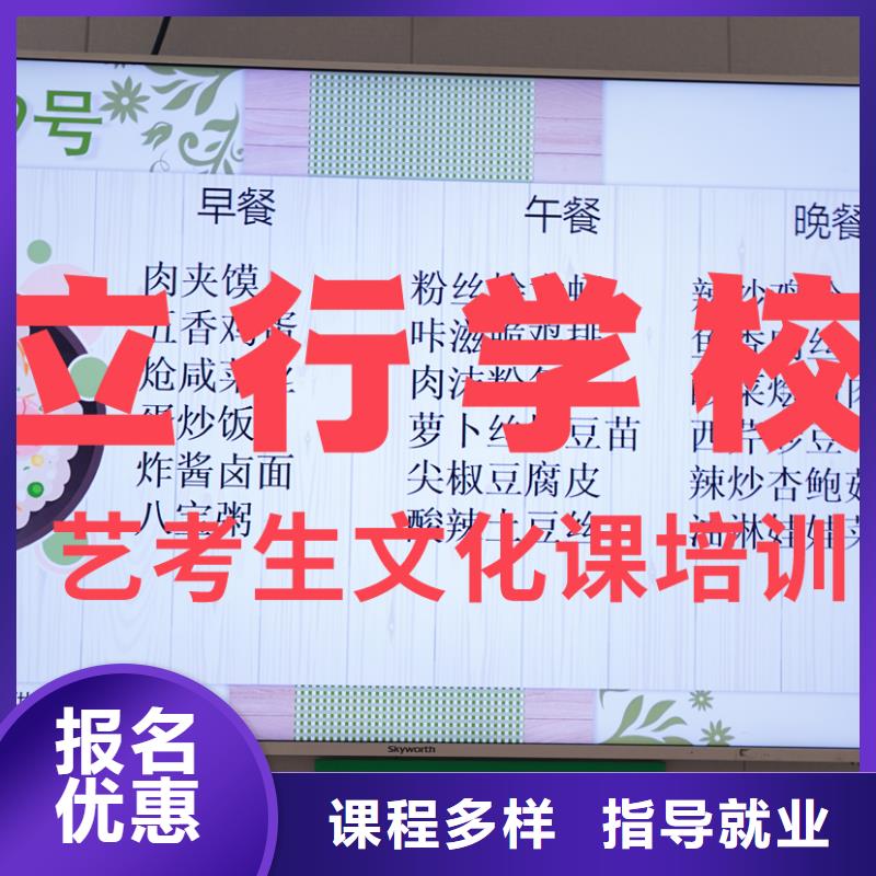 艺考文化课培训高三封闭式复读学校免费试学