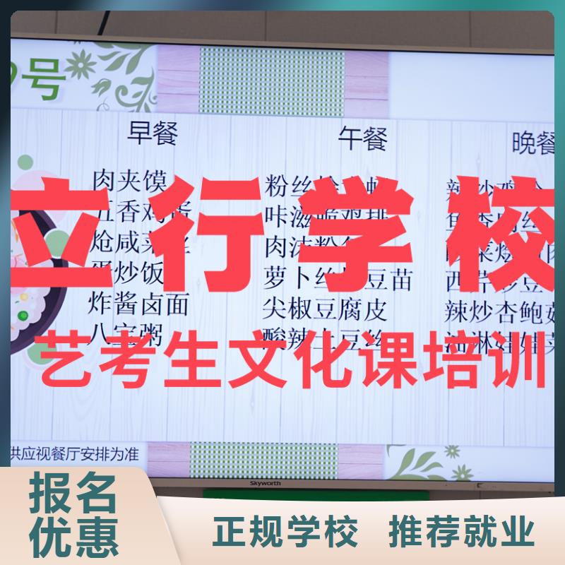 艺考生文化课培训补习学校有哪些