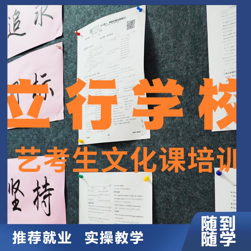 艺考文化课培训【复读学校】就业不担心