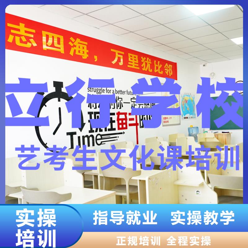 艺考生文化课补习学校哪家升学率高