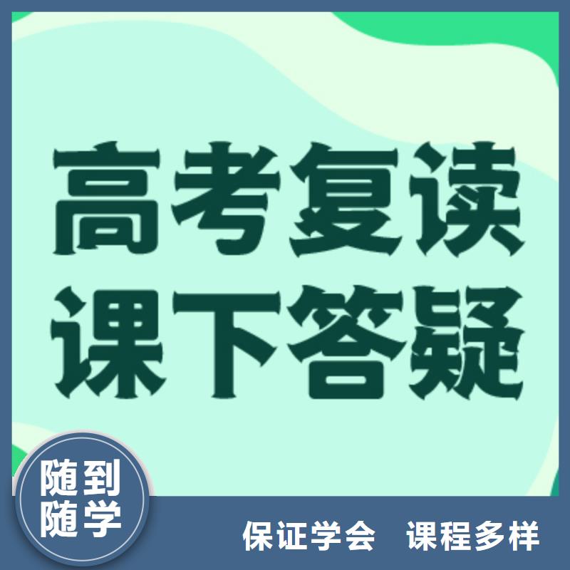 高考复读补习机构收费标准具体多少钱