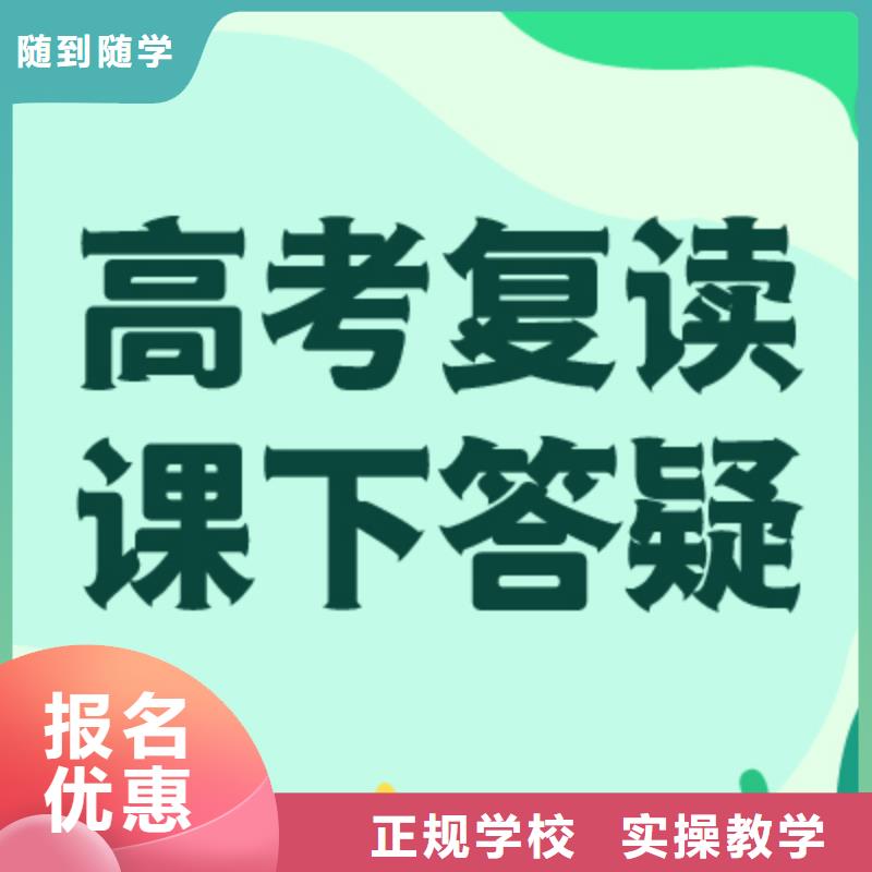 高考复读培训班高考复读白天班校企共建