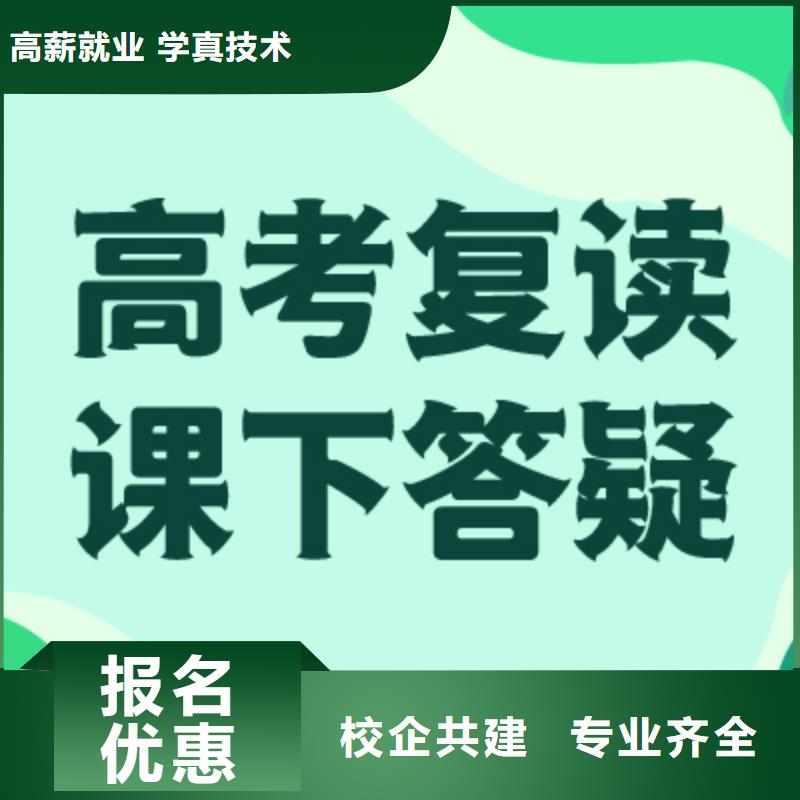 高考复读培训哪个好