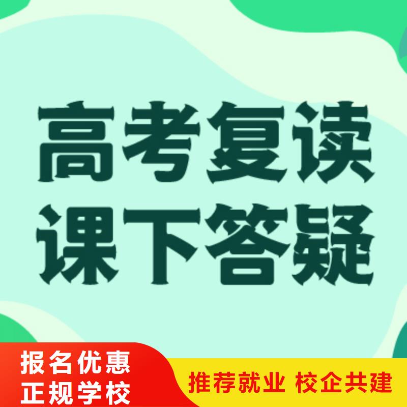 高考复读集训学校哪里好