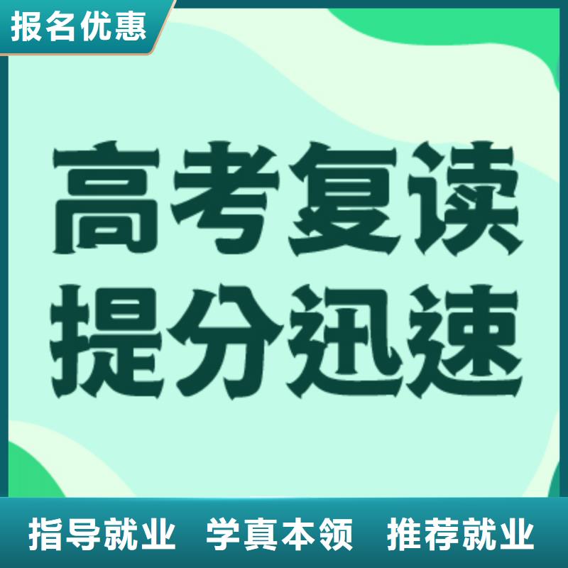 【高考复读培训班】【编导文化课培训】保证学会