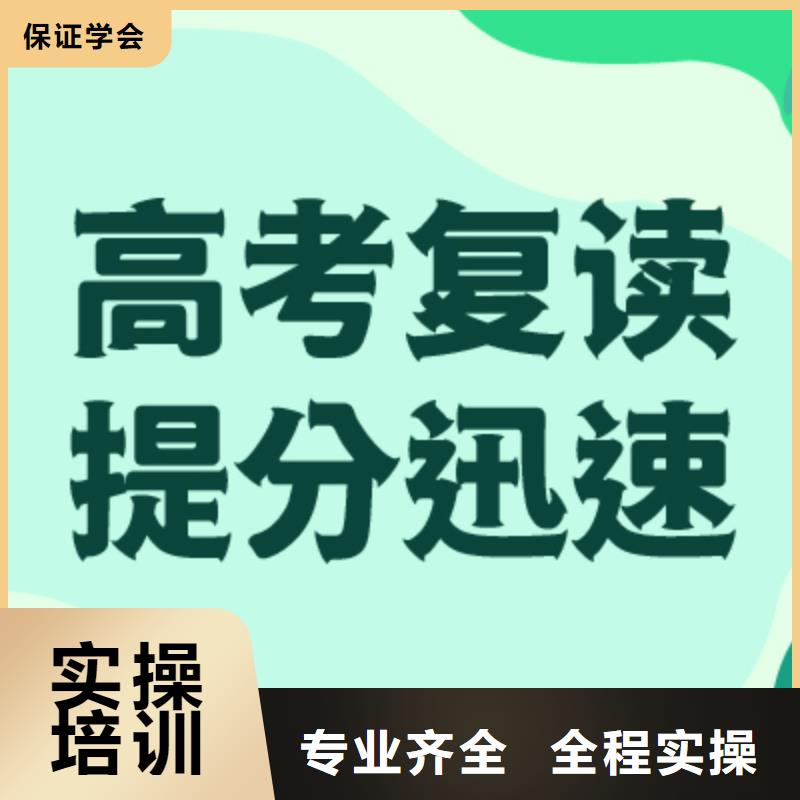 高考复读补习学校学费