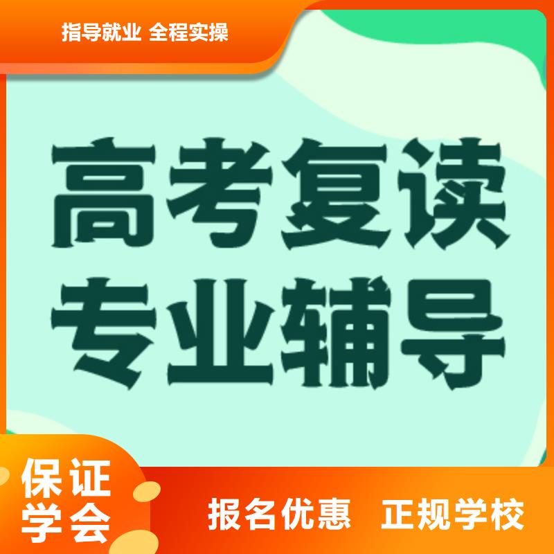 高考复读辅导学校一年多少钱