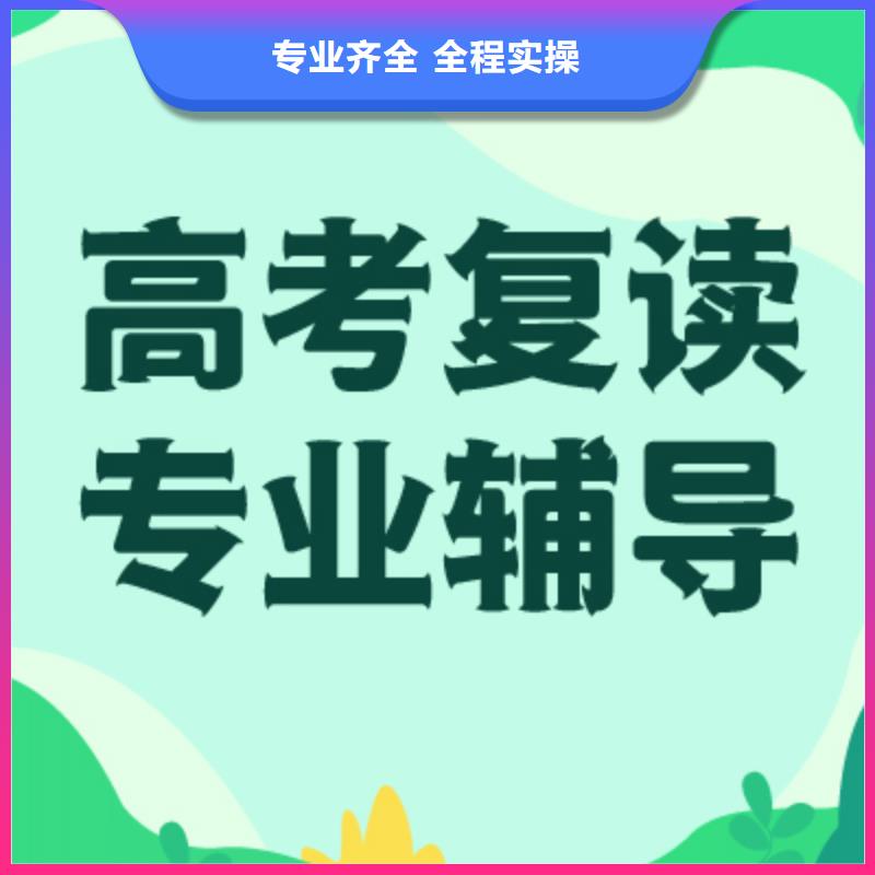 高考复读集训学校哪个好