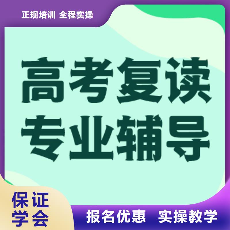 高考复读培训机构一年学费多少