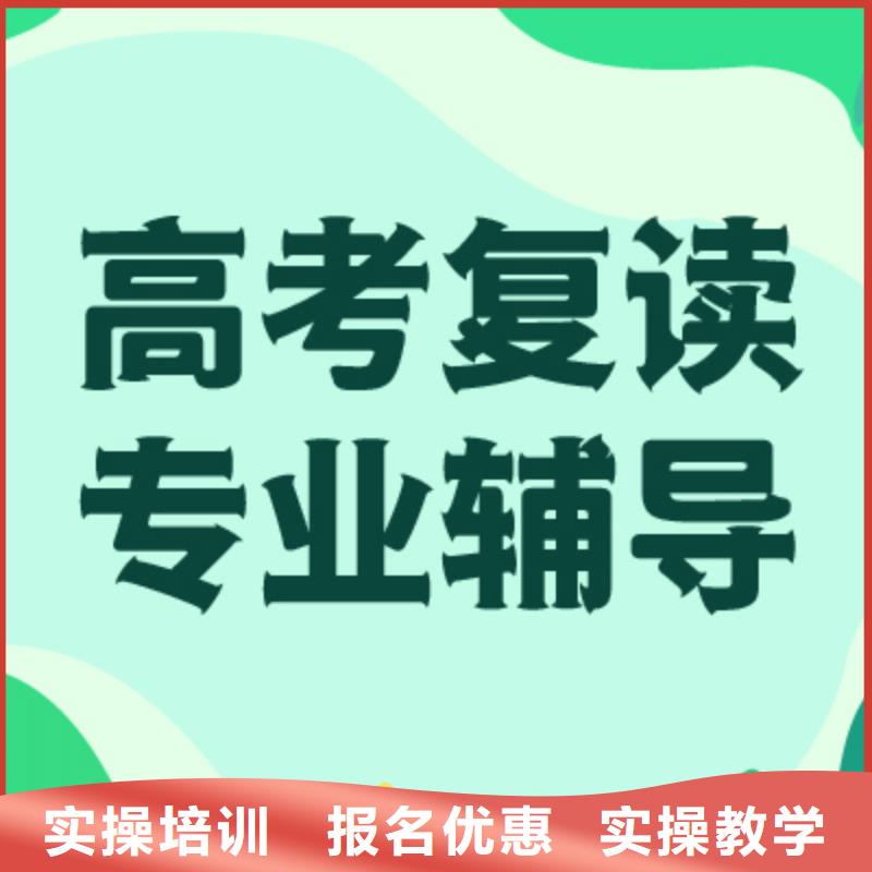 高考复读培训学校哪家好