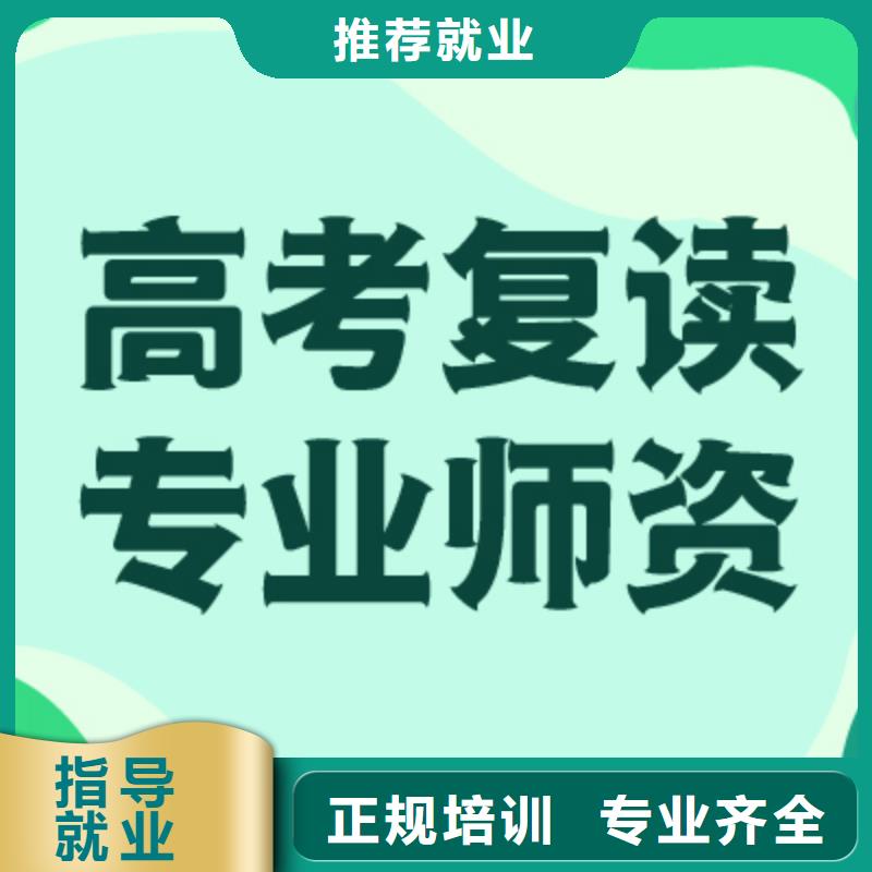 高考复读集训学校收费明细