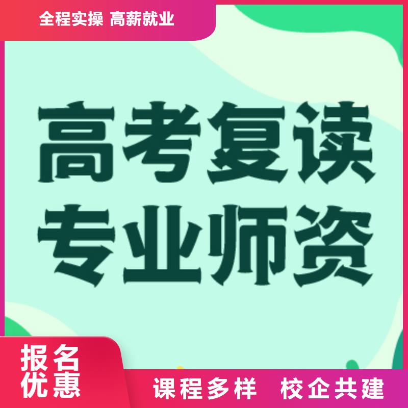 高考复读补习学校一年学费多少